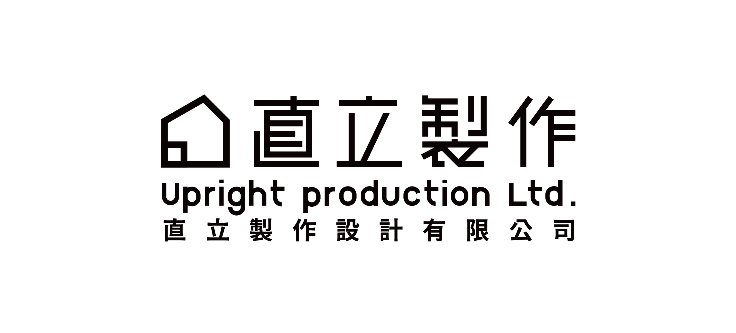 直立製作 Upright production Ltd. 直立製作設計有限公司